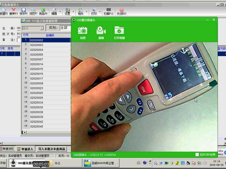 9000V6商业版第七讲